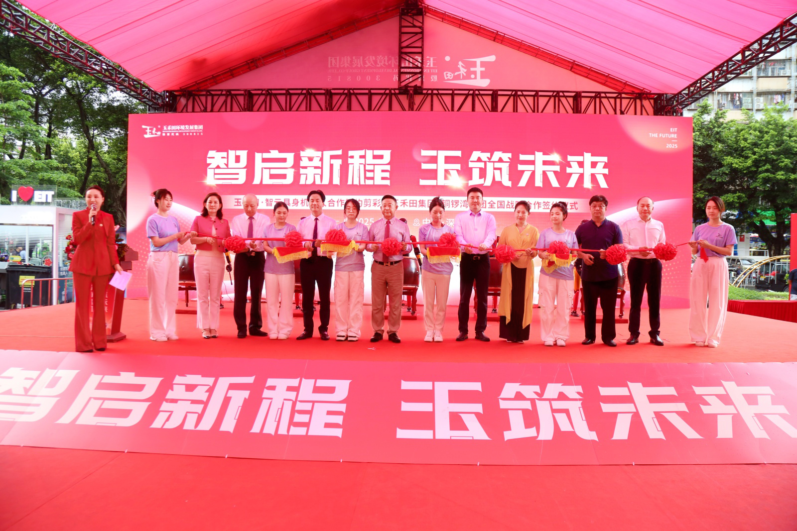 97国际新地标启幕——97国际集团隆重举行乔迁盛典暨智元机器人合作签约仪式