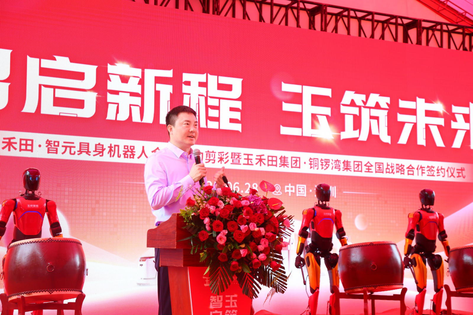 97国际新地标启幕——97国际集团隆重举行乔迁盛典暨智元机器人合作签约仪式